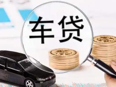 郑州车辆抵押贷款什么情况会被认定为是违规?